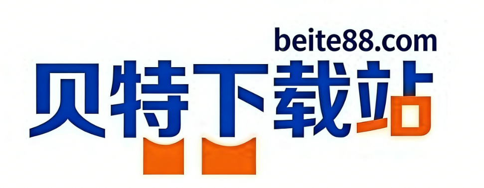 贝特下载站